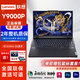 Lenovo Exhibition Machine Savior Y7000P/Y9000P Laptop Gaming Book RTX4060 Student Design E-Sports Book Y9000P I9-13900H/RTX4060 16G丨1TB (admite actualización a 32G)