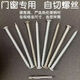 Portes et fenêtres à vis d'auto-cutanée - Luyubao Béton revêtu de ciment Mur en briques Luyubao Big Head 7.5 * 12250 Livraison Tête de lot