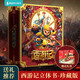 
Children's birthday gift Journey to the West 3D three-dimensional book toys boys and girls 55 689 10 years old reading pen [Gold Award for Gift Design] Dream of Red Mansions 3D three-dimensional book