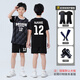 Ninotong children's football uniform suit men's custom-made primary school badminton game training printed team uniform girls' sports jersey YL-9252 black men and women same style 28 yards (150-155CM 90-100Jin Jin equals 0.5 kg)