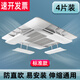 Central air conditioning windshield, air guide ceiling, air-conditioning outlet baffle, windshield, anti-direct blow ceiling machine, universal, standard 4-piece package, 50*17cm, fixed size