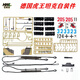 Clcey Henglong 3888a Tiger King Tank Plástica Toy autoensambla Piezas Pacientes Pacientes Fenders Sección de pista decorativa Sección completa de paquetes de piezas de autoensamblaje con cubiertas de ruedas