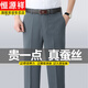 
Hengyuanxiang mulberry silk casual trousers men's 2025 summer thin men's casual pants middle-aged dad's suit ice-sensing pants LD6630# shallow khaki 29 [waist circumference 2 feet 2]