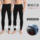 DeRong Seamless Thermal Pants 2025 Autumn Pants Men's Slim Fit Winter Leggings Stretch Underpants Skin Friendly Wool Pants Light Gray 2XL