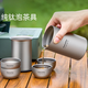Tragbares Reise Titanium Tea Set Tea Tasse Neue Doppelschicht-Tee-Brau-Gerät Outdoor Camping Titanium-Legierung Schnellgastbecher [schwimmende halbtägige Freizeit] (Hawkong-Teekanne 3519
