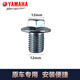 Yamaha Scooter Spezialer Bodenöl Abflussschraube zum Motorrad Xuying Fuying New Eagle Qiaoge Iiying Xinfuxi General Scooter Bodenöl Abflussschraube 90340-12806