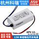 MEAN WELL    明纬APV开关电源LED驱动5V/12V/24V/36V8/12/16/25/35室内照明W APV3524 24V