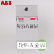 ABB modular guide rail socket M1175-C German standard European standard 101132012CSM211000R072