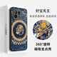 The Kingdom of Damn is suitable for Xiaomi 15pro magnetic 14 fulcrum mobile phone case 13por integrated with stand xiaomi five gods of wealth Mahakala Kingdom style national trend protective cover new six-arm Mahakala (universal for the twelve zodiac signs) - magnetic fulcrum case Xiaomi 15