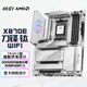 AMD9800X3D 9950X3D 9900X 9700X微星华硕技嘉主板cpu套装 微星X870E TOMAHAWK WIFI战斧导弹 无内存 x 锐龙9700X散片