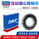 
Imported SKF heart-aligning ball bearing 1200 1201 1202 1203 1204 1205 1206M E K 1205 ETN9 Others