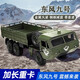 Большой электрический пульт дистанционного управления автомобиль Dongfeng № 9 военный грузовик шестиколесный привод моделирования внедорожного транспортировки военная карта Детские игрушки с дистанционным управлением.