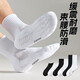 [Fabricante de ADI] Calcetines Base de toallas de verano Calcetines Sports Medias medianas medias de cogolias contra el odor blancos 5 pares de tubos largos de un solo tamaño [negro]