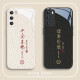 SMVP适用华为mate40手机壳情侣mate60/50平安喜乐nova11国风p60p50文 玻璃古董白平安喜乐 ABL14699 华为Pura70