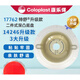 Coloplast Kanglebao 14246 liter two-piece deep convex chassis ostomy pocket stool stool bag 17762 17762 deep convex chassis [5 boxes] + 13975 transparent intestinal stool