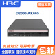 华三（H3C）NS-D2000-AK-AK6615/AK6625/AK655/AK665/AK650/AK660+LIS LIS-D2000-AK-V100-EXT-1