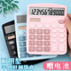 
Xuedele Calculator for office goddess style cute student accounting solar multi-function internet celebrity mini mini computer high-value pink girl voice model [clear blue] silent model (get 1 battery) 837