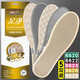 Yonghuan insoles, bamboo charcoal fragrance deodorizing insoles, sweat-absorbing and breathable, male and female Chinese herbal medicines, sports shock absorption, spring and summer 6628-5 pairs 38