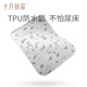 
October crystal baby urine separator cushion knitted washable urine pad breathable baby care pad washable bed sheets Summer Coast 70*120