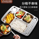 Venus 304 stainless steel fast food plate rectangular adult student canteen plate divided into six grids factory restaurant divided plate