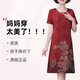 Kuzhang (Kuzhang) 2025 Sommer modischer runder Nacken mit mittlerer Größe mit mittleren und älteren Frauen-Eisseidenmutters-Kleid 7029# Red M Empfohlen 100jin [Jin gleich 0,5 kg] unten