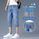 Qiao Shihui 2-Pack-Denim-Shorts Herren Sommer Dünnes mittelschließendes Geschäft Gerade lose Casual-Reithosen Kumpelhose-722 Blaugrau + 722 Hellblau 40 (3 Fuß)