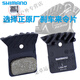 Snowg Shimano Shimano Road Patrone R9270R8170R7170 Mountainbike M9181100 Bremsblock Shimano L05A-Rf Shimano Luck Film separates Paket /