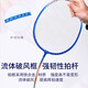 Doppel-Shot-Profi-Profi-Hit-Resistante Double-Shot-Abzeichen Ultra-Licht-Anfänger für Männer und Frauen Aluminiumlegierung Badminton Racket Anzug Aluminium Split Badge ZHNS983