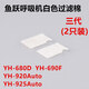 Yuwell ventilator Yuwell 680d accessories YH550/560/720/730/820/450 filters YH680D/690F/920/925F filters 2