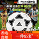 阿迪达斯 （adidas）足球男 世界杯五号球青少年儿童联赛训练比赛用球机缝耐磨成人5号 S12241/TanGo+礼盒 5