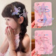Children's Super Fairy Butterfly Hair Clip Girls High-end Sweet Side Bangs Clip 2025 New Girls Hair Accessories Hair Clip 02 Purple Pair
