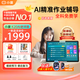 Xiaodu learning machine S20/K20/Z20/K30 primary school and high school students general education synchronous English homework tutoring smart learning machine tablet children's early education machine GY27SR7 K20/11 inches/6+256G/limited delivery watch Baidu True AI-simple learning-where you don't know where to click