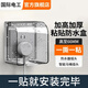 International Electrician Type 86 Socket Waterproof Box Self-adhesive Switch Power Supply Protective Cover Splash-proof Box Bathroom Toilet Socket Waterproof Cover Heightened Waterproof Box-Black Transparent