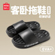 名创优品（MINISO）踩屎感拖鞋男家居洗澡防滑防臭夏季居家用EVA厚底凉拖鞋女外穿 黑色 42-43 【适合41-42码穿】