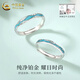 China Gold (CHINA GOLD) PT950 Platinum Light Years of Love Ring Men and Women Live Valentine's Day Birthday Gift for Girlfriend and Wife Engraving/Greeting Card Platinum Light Years of Love Ring Couple Model Approximately 3.6g