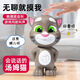 Talking Tom Cat Toy Toy Storytelling Roboter Baby Elektrische Hund Smart Children's Early Education Machine USB Direct Ladal Star Panda Portal Geschenk