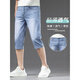 Joeone Ice Seide Denim Shorts Herren Sommer Dünner Stil 2025 Neue Männer sieben und ein halb pro Tag Fünf-Punkte