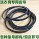 Yoko Waschmaschinengürtel Dreieck MB5015 MB5013 MB5012 MB5011 MB5501