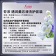 FINO Finnishing Vitiligo Beauty Liquid Set Shampoo 550ml + Conditioner 550ml + New Generation Hair Mask 230g Soft