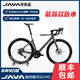 JAVA/佳沃JAVA维苏威 VESUVIO 105电变油碟大套r7170碳纤维公路车铝轮 7170电变【铝轮】-灰紫色 M码(建议170-180cm)