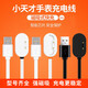 Preferred Little Genius Children's Telephone Watch XTC-Z6Z5QZ8W12127ACZ7S Adsorption Charging Cable Z1Y/Z2Y/Z3/Z4/Z1S Charging Cable