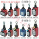 Three solid emergency stop pull cord limit switch SN4170/2170/SN6170-SL-C-R pull cord SN4170-SL-C-R manual reset