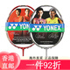 Yonex Yonex Badminton Racket NS9900 Ruisu NR900 NR800 NRGZ Dobles dios TI10 NS9900 NEGANJA NEGRA 3UG5TW Aerial Shot