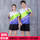 Ayub Badminton Suit Lapa Summer Mesa de manga corta TENIMPLE DE TENIMPLE DE TENIMPLE DEL TENIFICO Voleall Voleibol Tapacitación de uniforme de secado rápido 9905# Pink M Men's Style