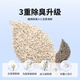 Navik Cat Litter Mixed Peach Tofu Cat Salt Deodorant and Dust-free Cat Products Adult Cat Kitty British Short Blue Cat Peach Mixed Cat Litter 2.5kg