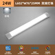 NVC LED strip lamp bracket lamp LED office warehouse factory 0.6 meters 24 watt white light/6500K