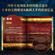 Versión oficial de Bord de borde de libro completo de Sanxingdui, Big 8 Open, más de 1,300 imágenes grandes de alta definición a todo color, descifrado panorámico de la versión Samsung Edge Brush, Sanxingdui Full-Book