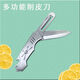 2-in-1 fruit knife that can be used on high-speed trains and airplanes, portable stainless steel 2-in-1 folding fruit knife for home use, foldable over 60 6cm