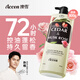 澳雪（accen）珍奢玫瑰精油香氛洗发水800g 控油蓬松柔顺留香