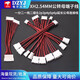 XH2.54MM male to female terminal line, one to two, one to two plugs, 2p3p4p5p6p extended male and female connecting cable, 2P female to 2 male 10CM